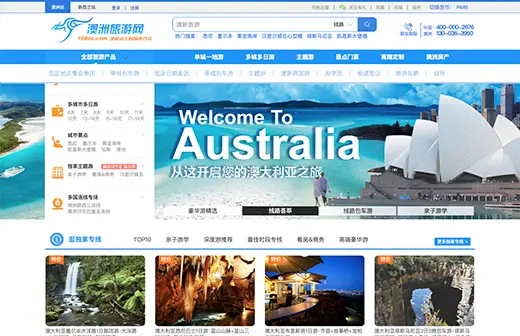 澳洲旅游网